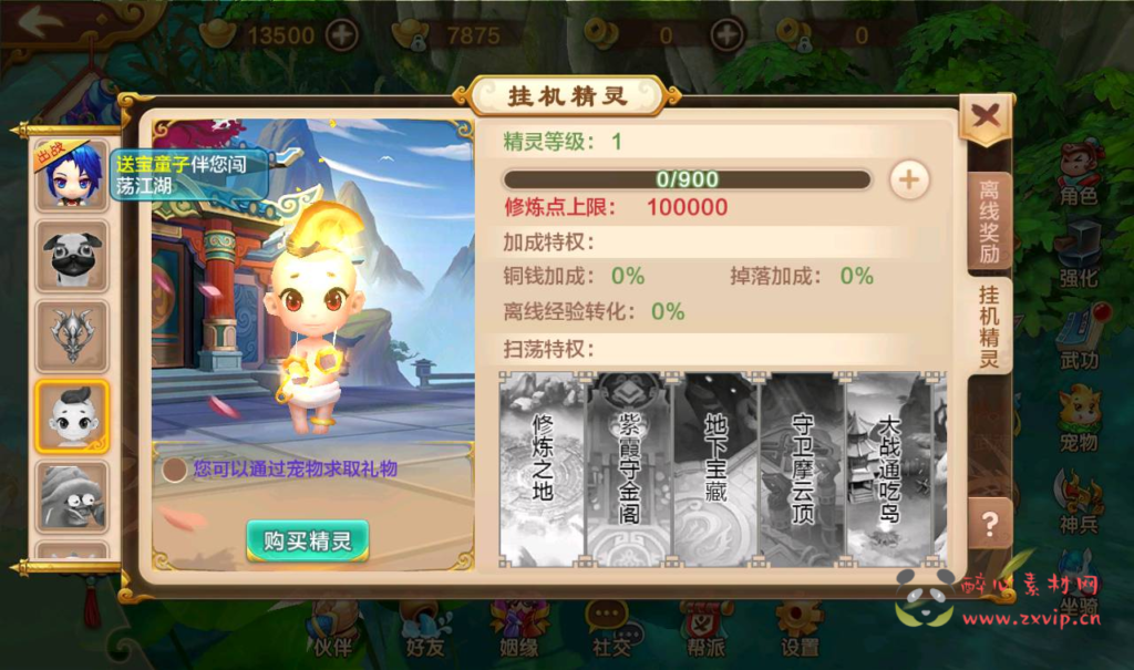 图片[19]|A-198 热血江湖手游角色扮演手游【热血江湖仿官同步版】+Win手工服务端源码+视频教程+完善GM后台工具+苹果IOS安卓双端版本|醉心素材|手游源码|端游源码|资源教程|工具分享|免费源码