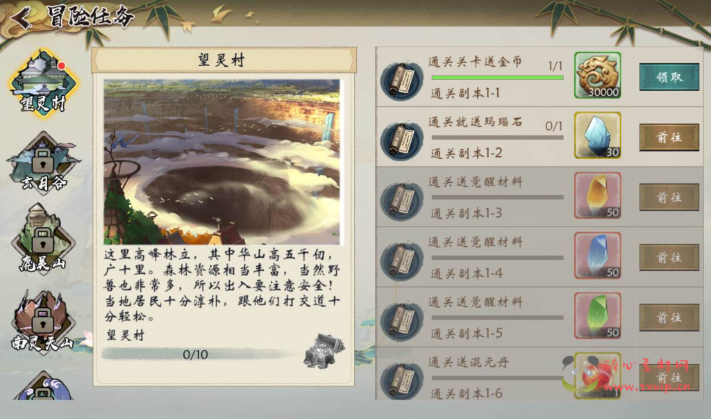 图片[9]|A-162 古老神话动漫卡通手游【山海奇幻录】+Linux手工服务端源码+视频教程+完善GM后台工具+安卓|醉心素材|手游源码|端游源码|资源教程|工具分享|免费源码