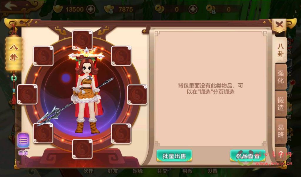 图片[22]|A-198 热血江湖手游角色扮演手游【热血江湖仿官同步版】+Win手工服务端源码+视频教程+完善GM后台工具+苹果IOS安卓双端版本|醉心素材|手游源码|端游源码|资源教程|工具分享|免费源码