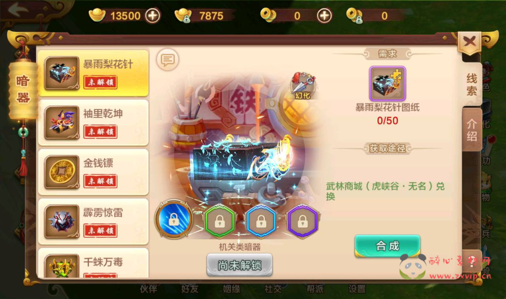 图片[23]|A-198 热血江湖手游角色扮演手游【热血江湖仿官同步版】+Win手工服务端源码+视频教程+完善GM后台工具+苹果IOS安卓双端版本|醉心素材|手游源码|端游源码|资源教程|工具分享|免费源码