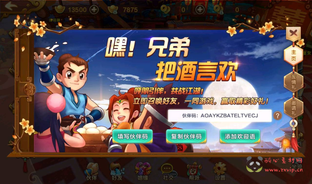 图片[24]|A-198 热血江湖手游角色扮演手游【热血江湖仿官同步版】+Win手工服务端源码+视频教程+完善GM后台工具+苹果IOS安卓双端版本|醉心素材|手游源码|端游源码|资源教程|工具分享|免费源码