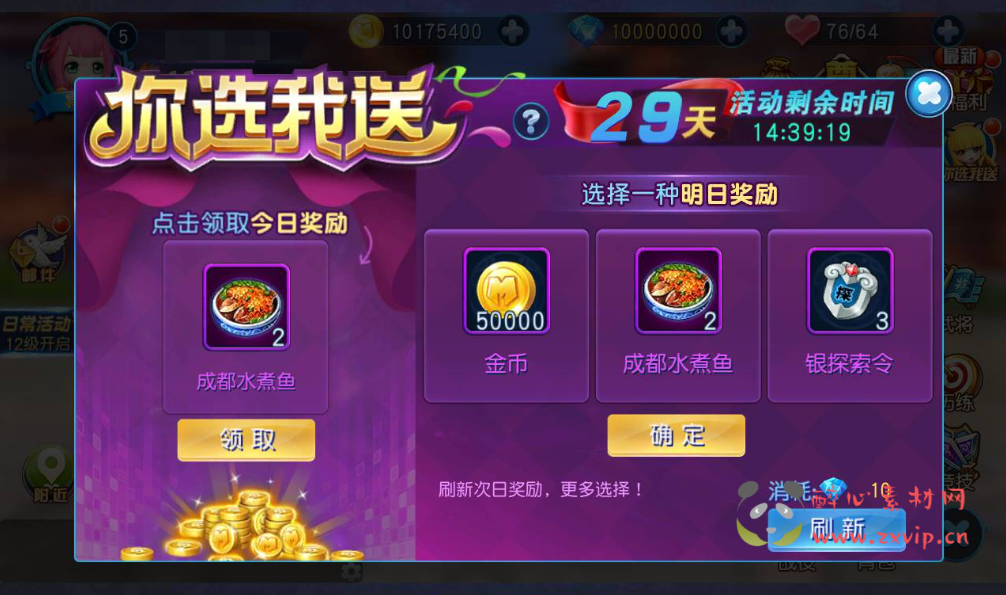 图片[6]|A-199 经典角色扮演Q版三国回合手游【天天幻灵】+Win手工服务端源码+视频教程+充值后台工具|醉心素材|手游源码|端游源码|资源教程|工具分享|免费源码