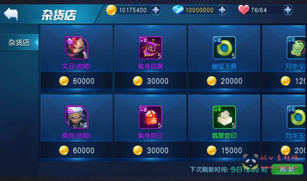 图片[12]|A-199 经典角色扮演Q版三国回合手游【天天幻灵】+Win手工服务端源码+视频教程+充值后台工具|醉心素材|手游源码|端游源码|资源教程|工具分享|免费源码