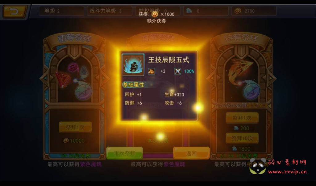 图片[5]|A-200 卡通动漫二次元横版格斗手游【斩幻想】+Win手工服务端源码+视频教程|醉心素材|手游源码|端游源码|资源教程|工具分享|免费源码