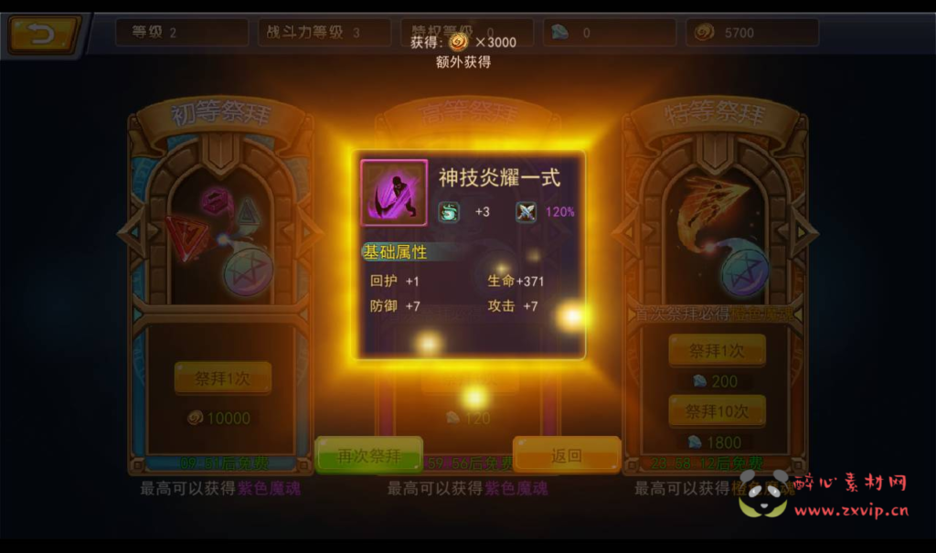 图片[6]|A-200 卡通动漫二次元横版格斗手游【斩幻想】+Win手工服务端源码+视频教程|醉心素材|手游源码|端游源码|资源教程|工具分享|免费源码