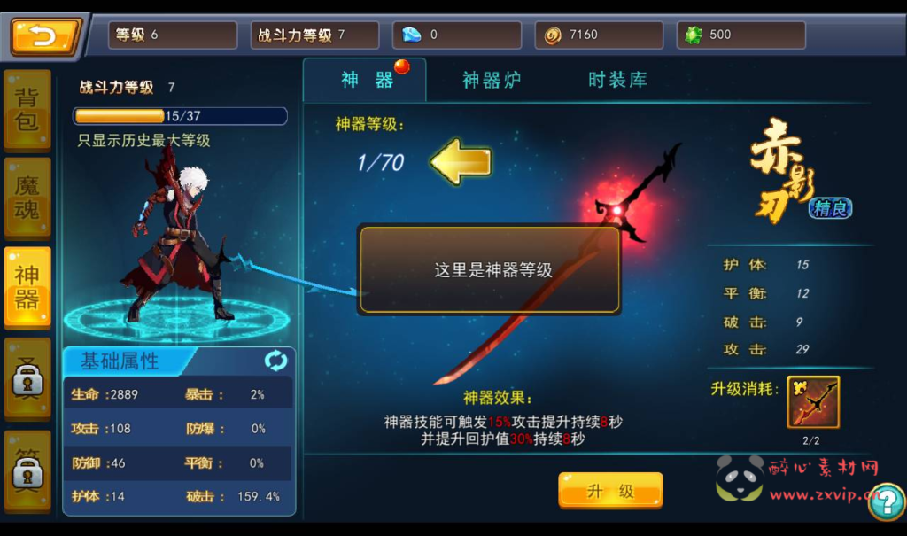 图片[8]|A-200 卡通动漫二次元横版格斗手游【斩幻想】+Win手工服务端源码+视频教程|醉心素材|手游源码|端游源码|资源教程|工具分享|免费源码