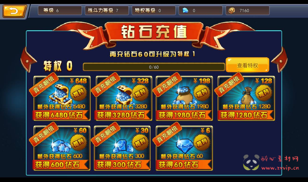 图片[11]|A-200 卡通动漫二次元横版格斗手游【斩幻想】+Win手工服务端源码+视频教程|醉心素材|手游源码|端游源码|资源教程|工具分享|免费源码