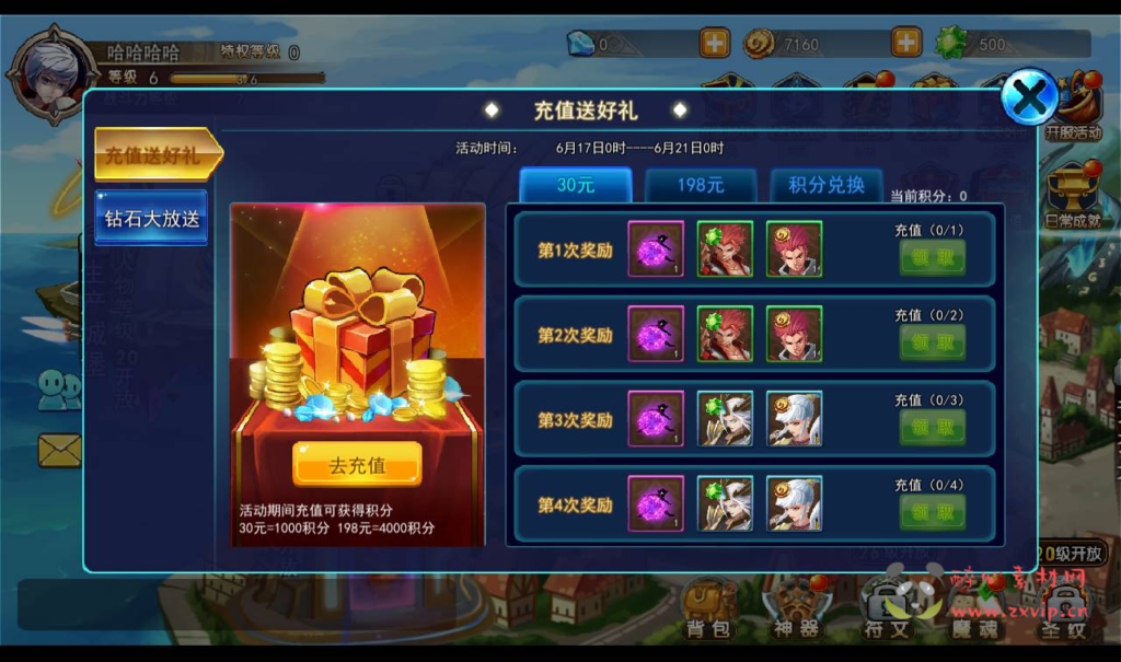 图片[12]|A-200 卡通动漫二次元横版格斗手游【斩幻想】+Win手工服务端源码+视频教程|醉心素材|手游源码|端游源码|资源教程|工具分享|免费源码