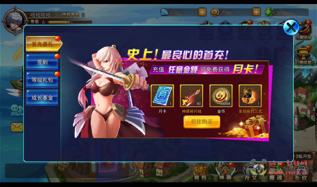 图片[15]|A-200 卡通动漫二次元横版格斗手游【斩幻想】+Win手工服务端源码+视频教程|醉心素材|手游源码|端游源码|资源教程|工具分享|免费源码