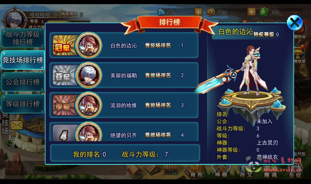 图片[17]|A-200 卡通动漫二次元横版格斗手游【斩幻想】+Win手工服务端源码+视频教程|醉心素材|手游源码|端游源码|资源教程|工具分享|免费源码