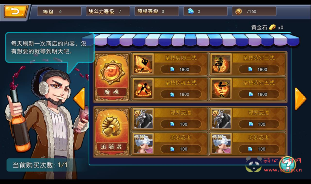 图片[18]|A-200 卡通动漫二次元横版格斗手游【斩幻想】+Win手工服务端源码+视频教程|醉心素材|手游源码|端游源码|资源教程|工具分享|免费源码