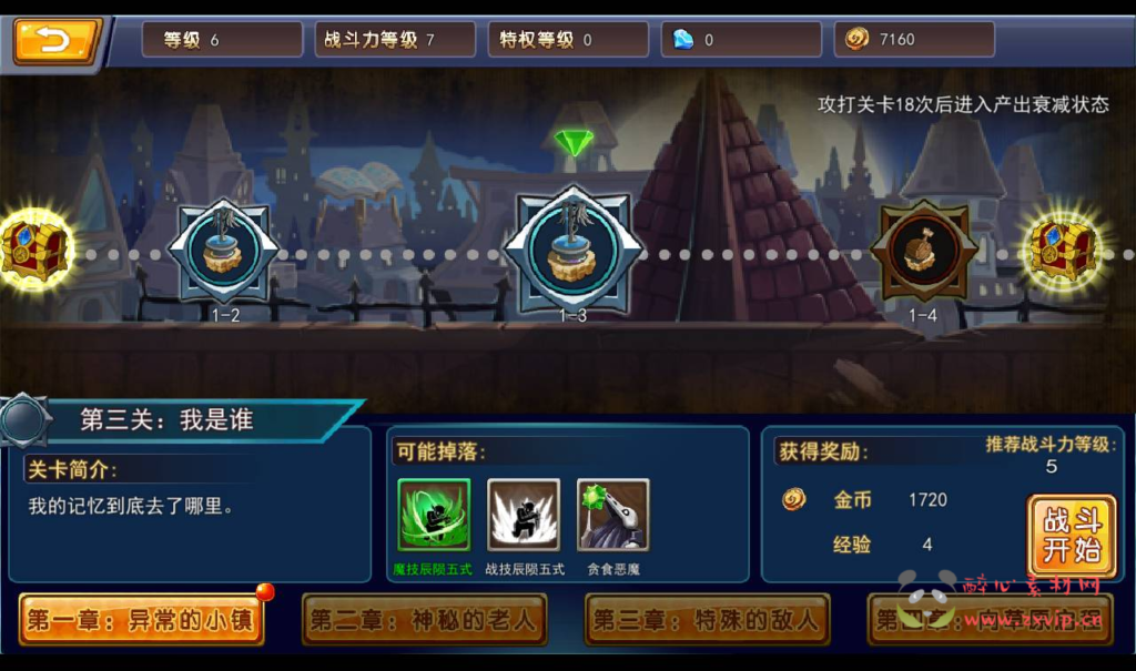 图片[20]|A-200 卡通动漫二次元横版格斗手游【斩幻想】+Win手工服务端源码+视频教程|醉心素材|手游源码|端游源码|资源教程|工具分享|免费源码