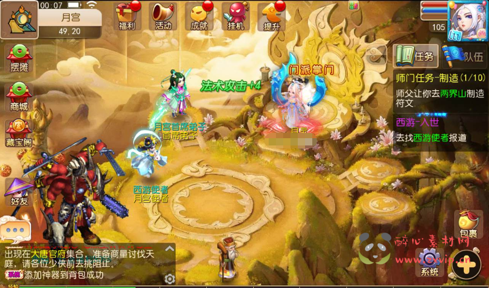 图片[3]|A-164 MT3换皮梦幻回合手游【梦幻西游之西柚西游超变版】+Linux手工服务端源码+视频教程+完善GM后台工具+安卓苹果IOS双端+全套修改源码|醉心素材|手游源码|端游源码|资源教程|工具分享|免费源码