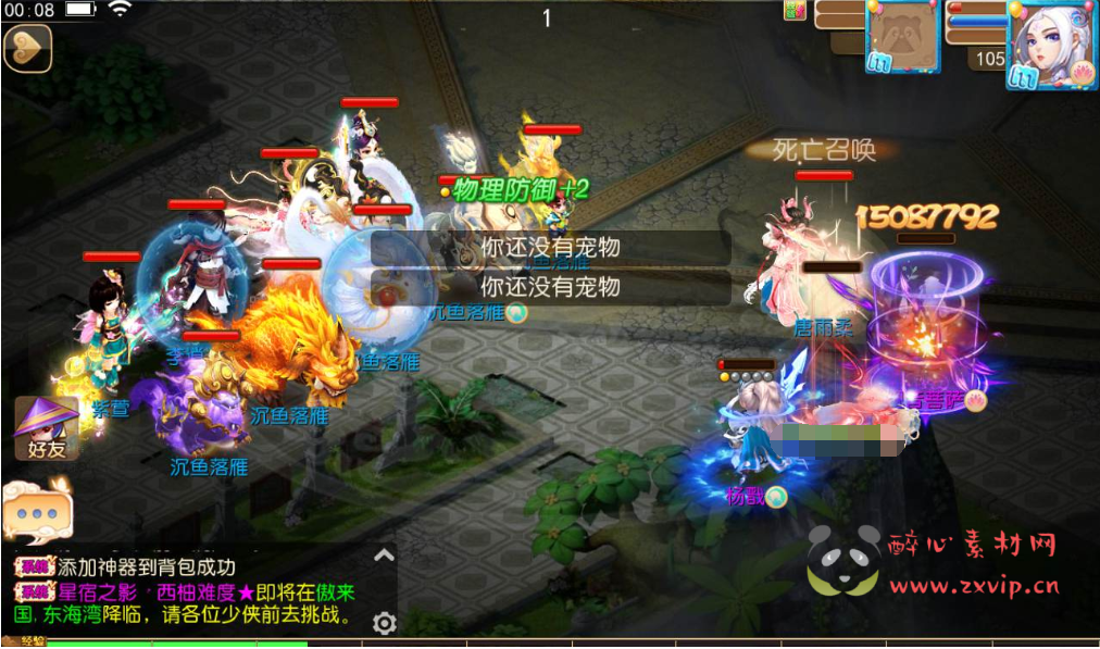 图片[4]|A-164 MT3换皮梦幻回合手游【梦幻西游之西柚西游超变版】+Linux手工服务端源码+视频教程+完善GM后台工具+安卓苹果IOS双端+全套修改源码|醉心素材|手游源码|端游源码|资源教程|工具分享|免费源码