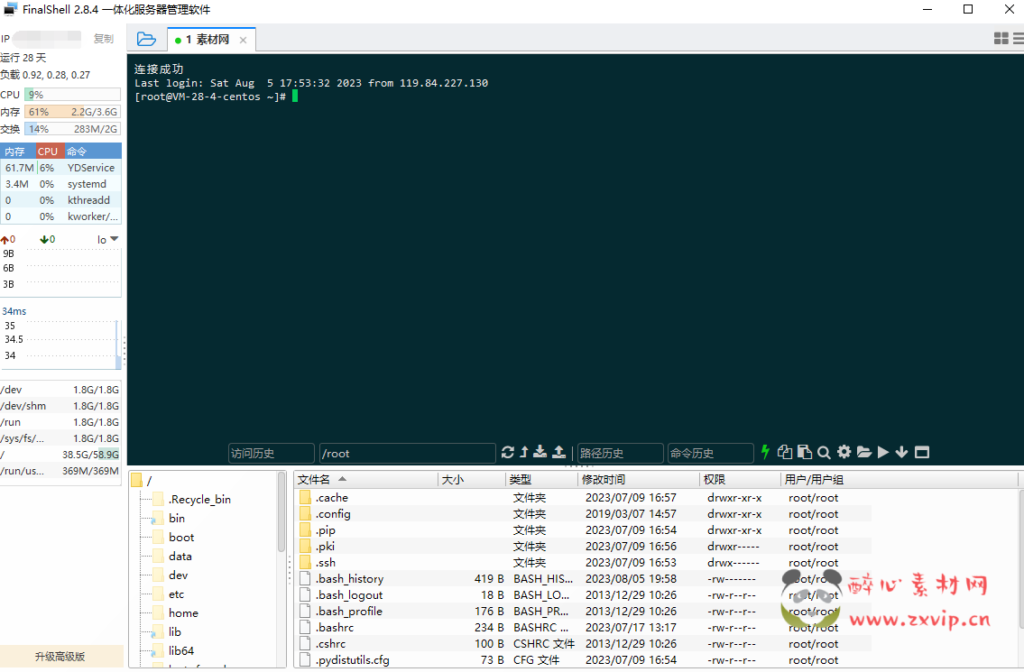 图片[2]|G-001 非常好用的服务器连接工具【finalshell_install】|醉心素材|手游源码|端游源码|资源教程|工具分享|免费源码