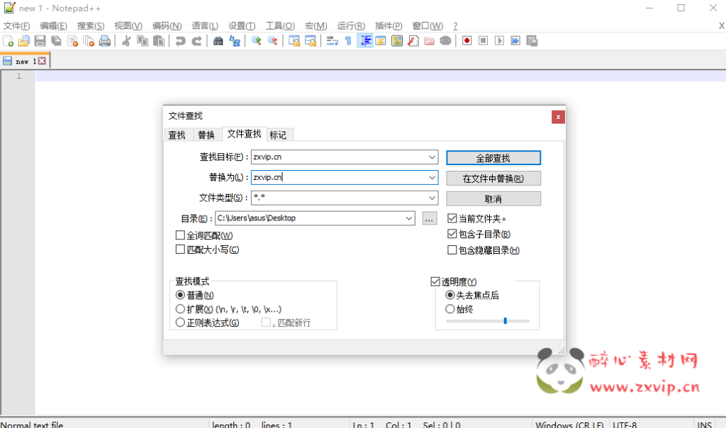 图片[3]|G-002 文本编辑工具【Notepad++】|醉心素材|手游源码|端游源码|资源教程|工具分享|免费源码