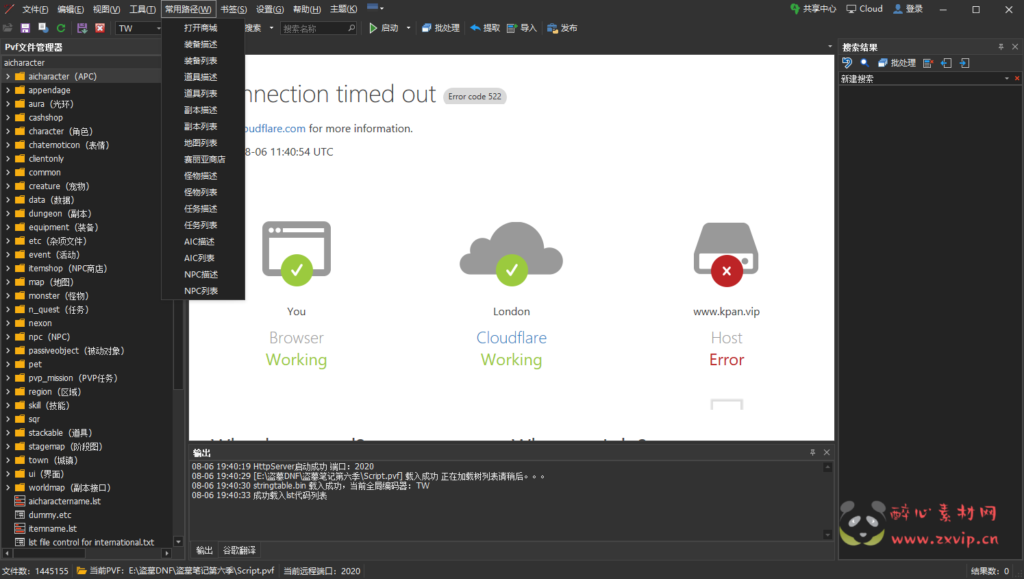 图片[2]|G-006 DNF源码PVF修改工具【pvfUtility】|醉心素材|手游源码|端游源码|资源教程|工具分享|免费源码
