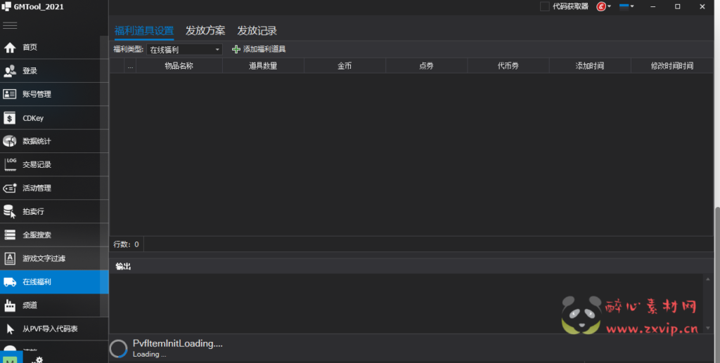 图片[5]|G-007 DNF单机SF后台工具【GMtool】|醉心素材|手游源码|端游源码|资源教程|工具分享|免费源码