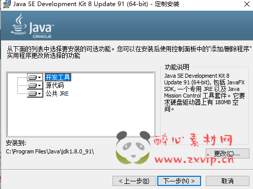 图片[2]|G-013 java环境【jdk1.8.exe】|醉心素材|手游源码|端游源码|资源教程|工具分享|免费源码