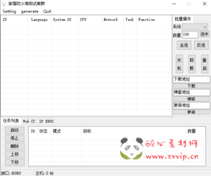G-015 服务器测压工具-请勿用于非法用途!|醉心素材|手游源码|端游源码|资源教程|工具分享|免费源码