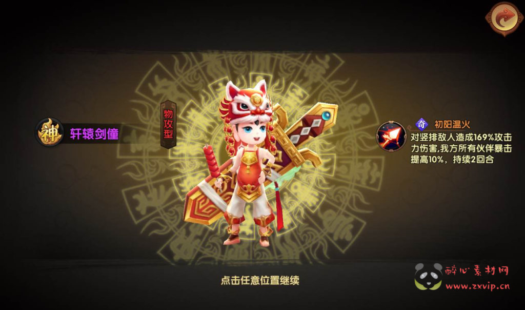 图片[4]|A-202 东方玄幻3D仙侠回合手游【轩辕剑3之天之痕】+Win手工服务端源码+视频教程+完善GM后台工具|醉心素材|手游源码|端游源码|资源教程|工具分享|免费源码