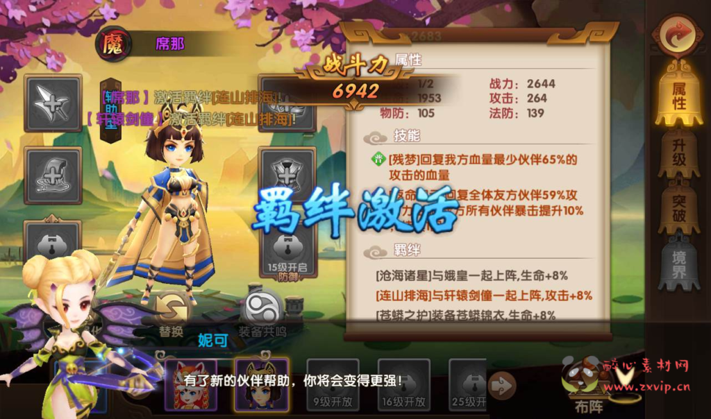 图片[7]|A-202 东方玄幻3D仙侠回合手游【轩辕剑3之天之痕】+Win手工服务端源码+视频教程+完善GM后台工具|醉心素材|手游源码|端游源码|资源教程|工具分享|免费源码