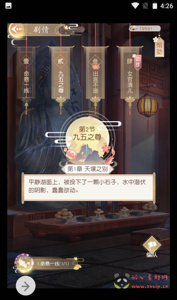 图片[4]|A-165 影视改编宫斗三网H5手游【宫廷手游之延禧攻略】+Linux手工服务端源码+视频教程+完善GM运营后台工具|醉心素材|手游源码|端游源码|资源教程|工具分享|免费源码