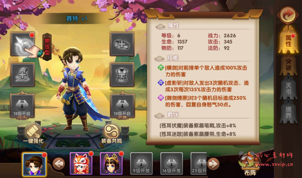 图片[9]|A-202 东方玄幻3D仙侠回合手游【轩辕剑3之天之痕】+Win手工服务端源码+视频教程+完善GM后台工具|醉心素材|手游源码|端游源码|资源教程|工具分享|免费源码