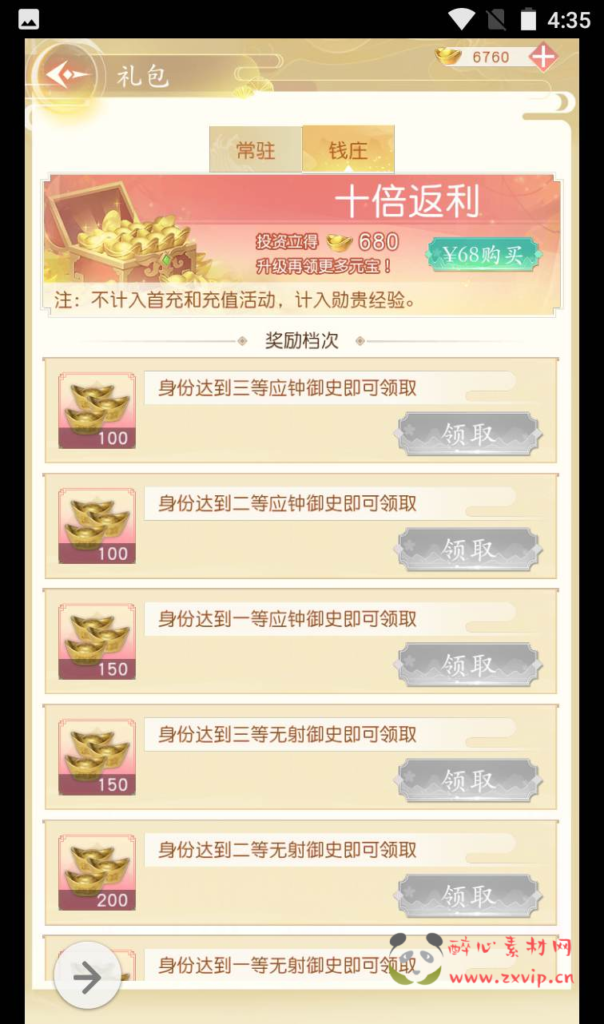 图片[5]|A-165 影视改编宫斗三网H5手游【宫廷手游之延禧攻略】+Linux手工服务端源码+视频教程+完善GM运营后台工具|醉心素材|手游源码|端游源码|资源教程|工具分享|免费源码