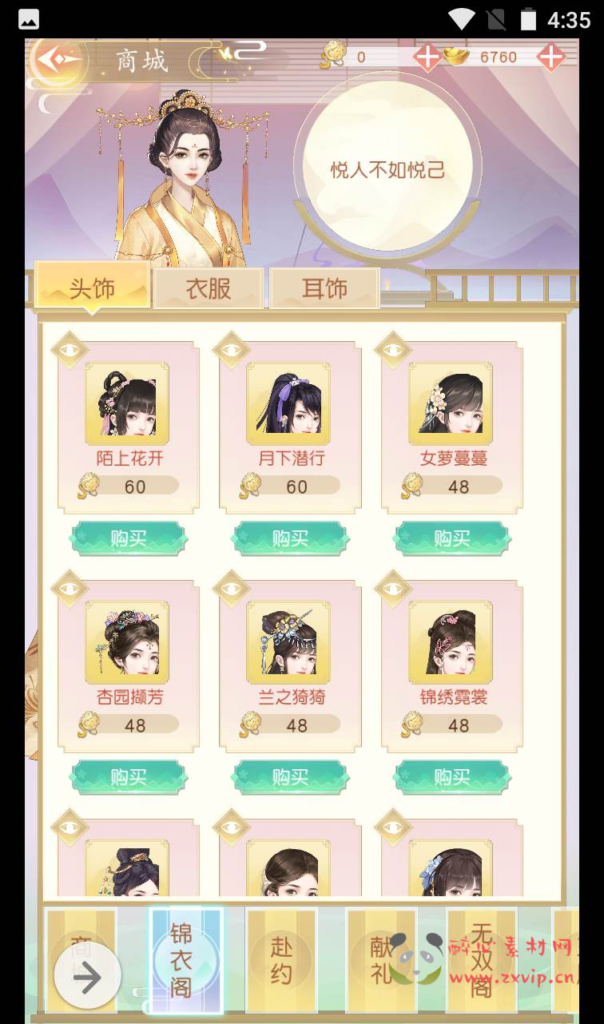 图片[6]|A-165 影视改编宫斗三网H5手游【宫廷手游之延禧攻略】+Linux手工服务端源码+视频教程+完善GM运营后台工具|醉心素材|手游源码|端游源码|资源教程|工具分享|免费源码