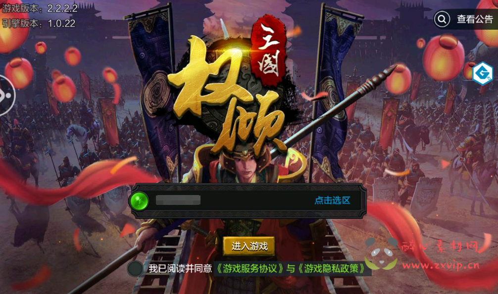 图片[2]|A-204 经典三国对战策略手游【权倾三国绿魔神将版】+Win手工服务端源码+视频教程+完善GM后台工具|醉心素材|手游源码|端游源码|资源教程|工具分享|免费源码