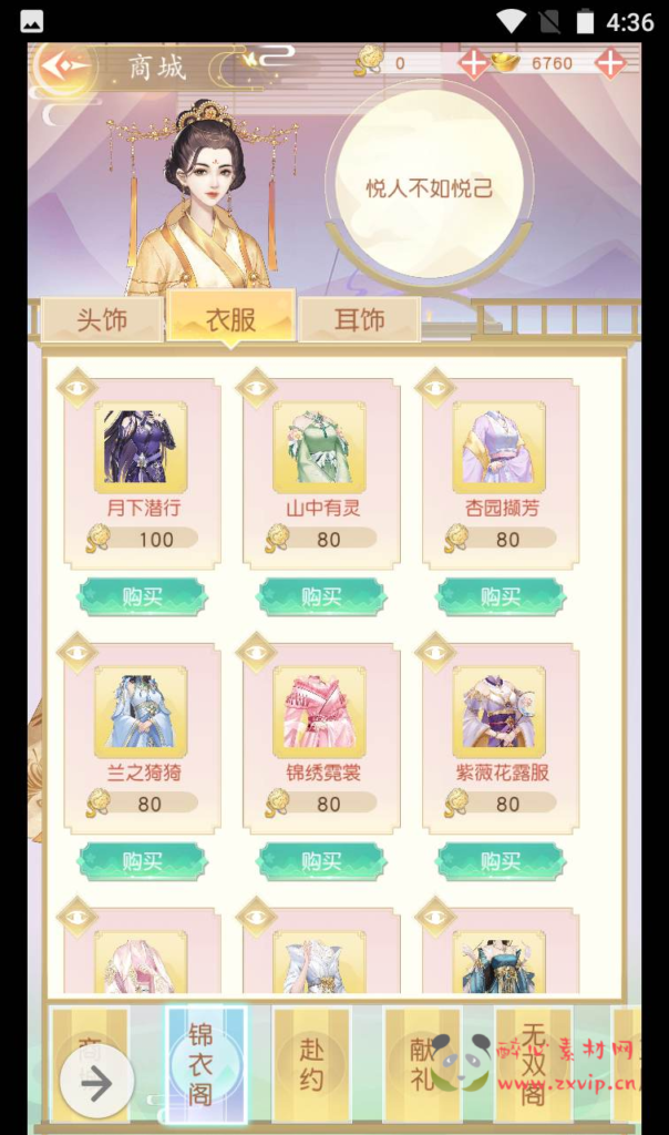 图片[7]|A-165 影视改编宫斗三网H5手游【宫廷手游之延禧攻略】+Linux手工服务端源码+视频教程+完善GM运营后台工具|醉心素材|手游源码|端游源码|资源教程|工具分享|免费源码