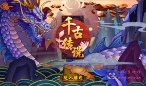 A-205 东方特色神话回合手游【千古传说】Win手工服务端源码+视频教程+完善GM充值后台工具|醉心素材|手游源码|端游源码|资源教程|工具分享|免费源码