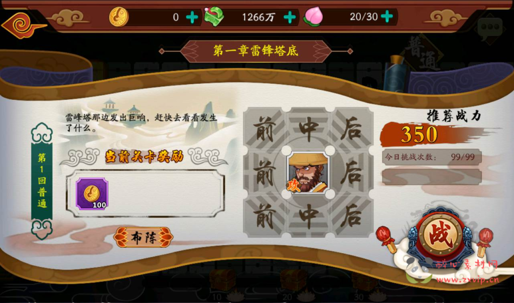 图片[5]|A-205 东方特色神话回合手游【千古传说】Win手工服务端源码+视频教程+完善GM充值后台工具|醉心素材|手游源码|端游源码|资源教程|工具分享|免费源码