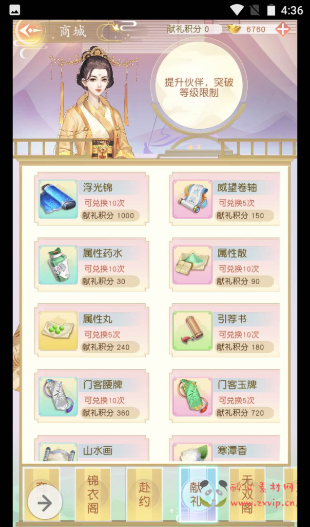 图片[8]|A-165 影视改编宫斗三网H5手游【宫廷手游之延禧攻略】+Linux手工服务端源码+视频教程+完善GM运营后台工具|醉心素材|手游源码|端游源码|资源教程|工具分享|免费源码