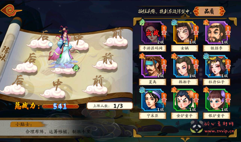 图片[12]|A-205 东方特色神话回合手游【千古传说】Win手工服务端源码+视频教程+完善GM充值后台工具|醉心素材|手游源码|端游源码|资源教程|工具分享|免费源码