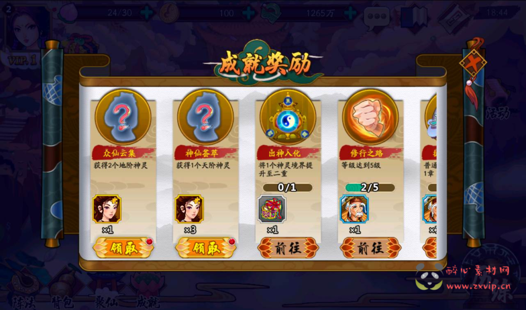 图片[15]|A-205 东方特色神话回合手游【千古传说】Win手工服务端源码+视频教程+完善GM充值后台工具|醉心素材|手游源码|端游源码|资源教程|工具分享|免费源码