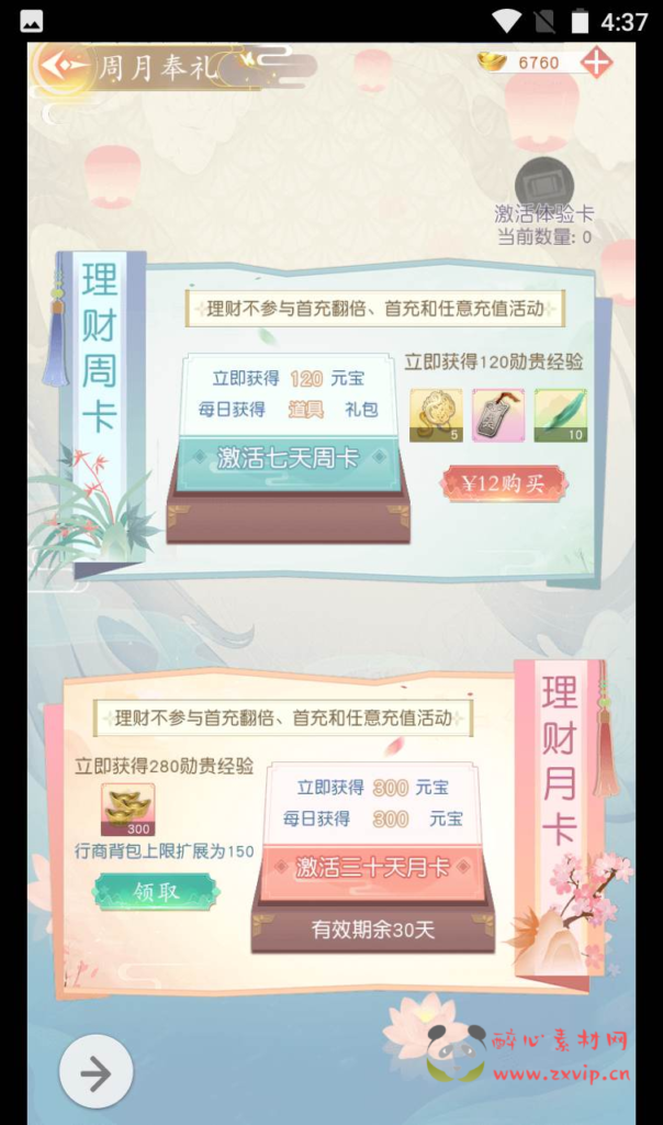 图片[9]|A-165 影视改编宫斗三网H5手游【宫廷手游之延禧攻略】+Linux手工服务端源码+视频教程+完善GM运营后台工具|醉心素材|手游源码|端游源码|资源教程|工具分享|免费源码