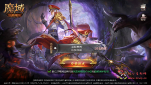 A-207 西方3D魔幻角色扮演手游【新魔域】+Win手工服务端+源码视频教程+完善GM后台工具|醉心素材|手游源码|端游源码|资源教程|工具分享|免费源码