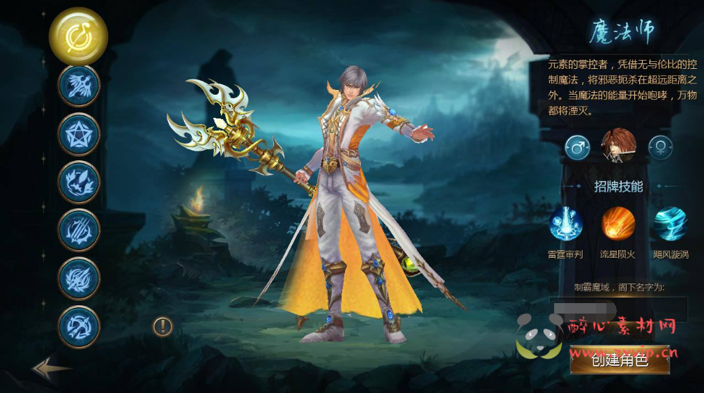 图片[2]|A-207 西方3D魔幻角色扮演手游【新魔域】+Win手工服务端+源码视频教程+完善GM后台工具|醉心素材|手游源码|端游源码|资源教程|工具分享|免费源码