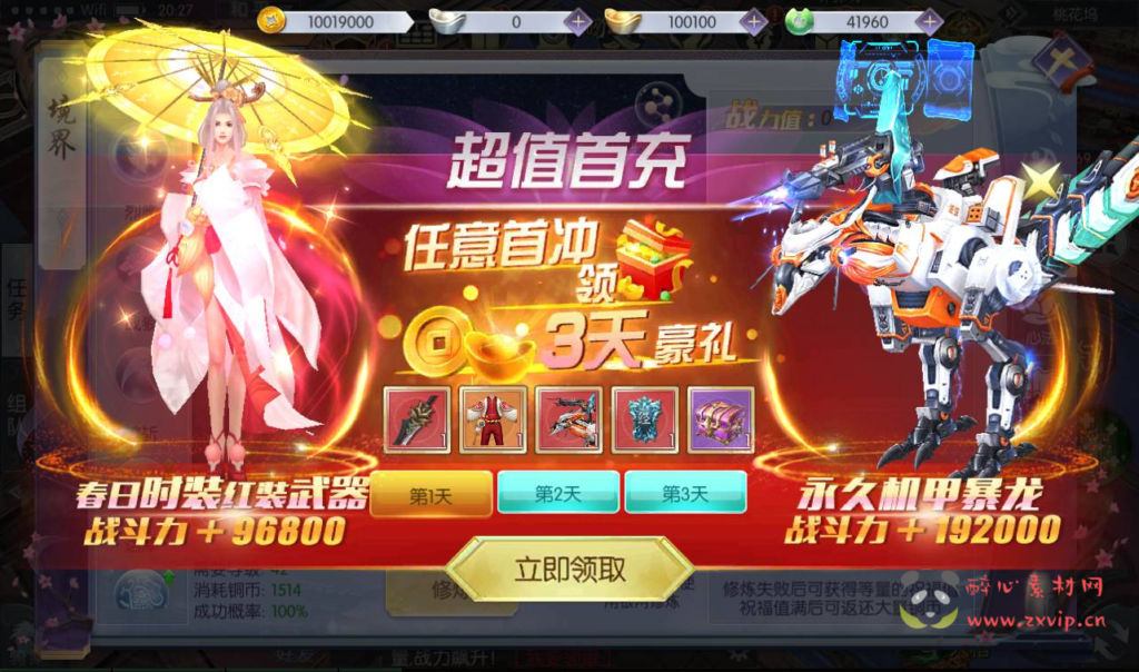 图片[8]|A-159 大型梦幻3D仙侠手游【青云降魔录】+Linux手工服务端源码+视频教程+多区+完善CDK授权后台工具+安卓苹果IOS双端版本|醉心素材|手游源码|端游源码|资源教程|工具分享|免费源码