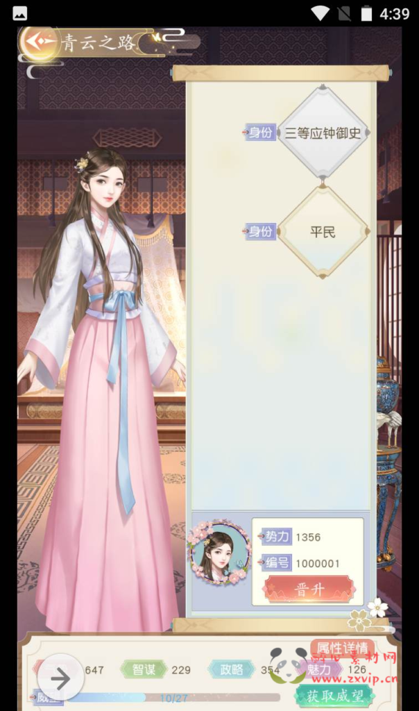 图片[10]|A-165 影视改编宫斗三网H5手游【宫廷手游之延禧攻略】+Linux手工服务端源码+视频教程+完善GM运营后台工具|醉心素材|手游源码|端游源码|资源教程|工具分享|免费源码