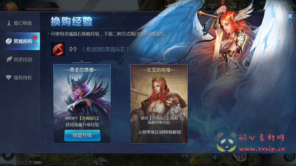 图片[10]|A-207 西方3D魔幻角色扮演手游【新魔域】+Win手工服务端+源码视频教程+完善GM后台工具|醉心素材|手游源码|端游源码|资源教程|工具分享|免费源码