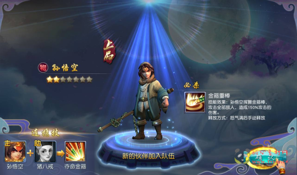 图片[3]|A-209 Q版卡通西游记题材回合手游【西游记之伏妖篇】+Win手工服务端源+码视频教程+完善GM后台+安卓苹果IOS双端版本|醉心素材|手游源码|端游源码|资源教程|工具分享|免费源码