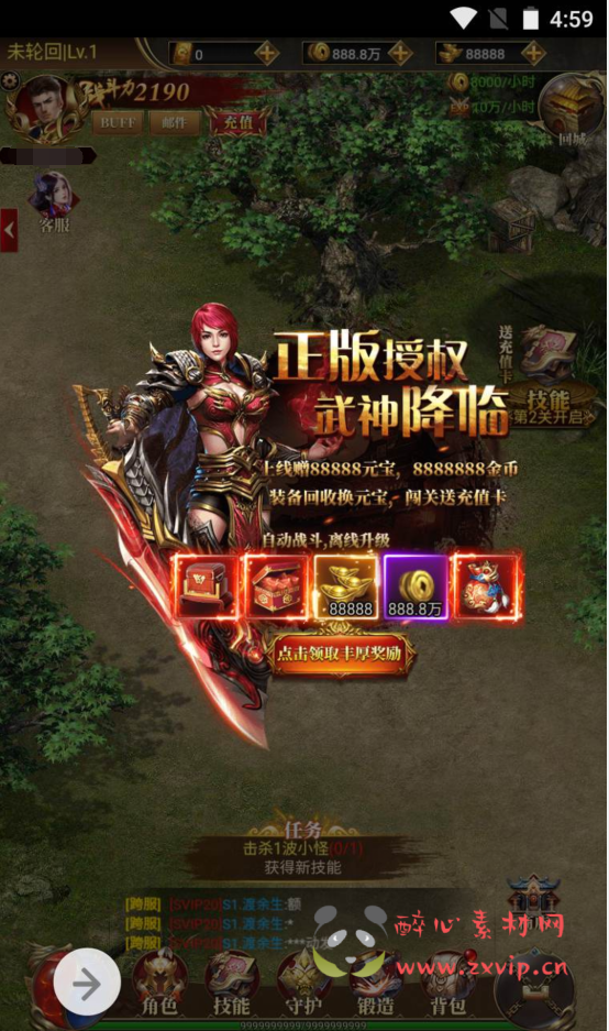 图片[2]|A-166 复古传奇三职业三网H5手游【雷霆复古传奇之圣虚传说】+Linux手工服务端源码+视频教程+完善GM授权后台工具|醉心素材|手游源码|端游源码|资源教程|工具分享|免费源码