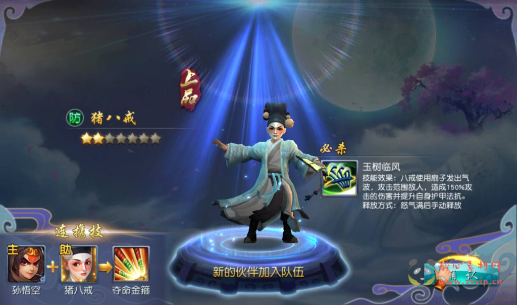 图片[9]|A-209 Q版卡通西游记题材回合手游【西游记之伏妖篇】+Win手工服务端源+码视频教程+完善GM后台+安卓苹果IOS双端版本|醉心素材|手游源码|端游源码|资源教程|工具分享|免费源码