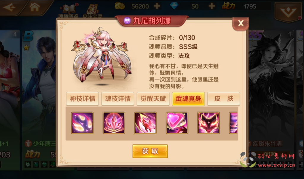 图片[23]|A-210 经典小说动漫改编而成卡牌回合手游【新斗罗大陆之神王唐三端】+Linux手工服务端源码+视频教程+完美运营后台+完善GM授权后台工具+苹果IOS安卓双端|醉心素材|手游源码|端游源码|资源教程|工具分享|免费源码