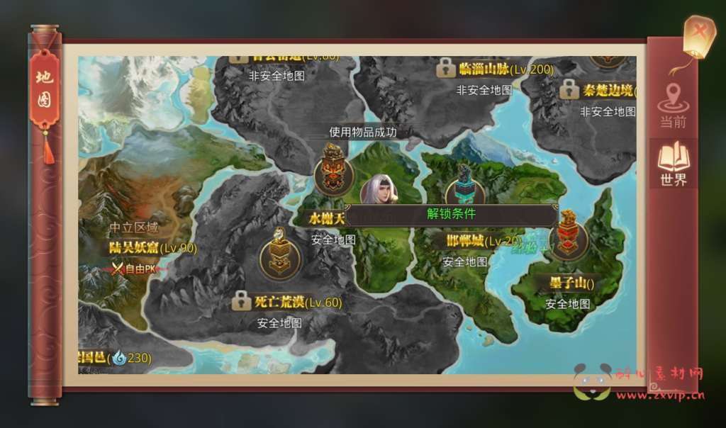 图片[13]|A-211 大型3D唯美仙侠剧情手游【风雨战国】+linux手工服务端源码+视频教程+安卓苹果IOS双端-完善GM授权后台|醉心素材|手游源码|端游源码|资源教程|工具分享|免费源码