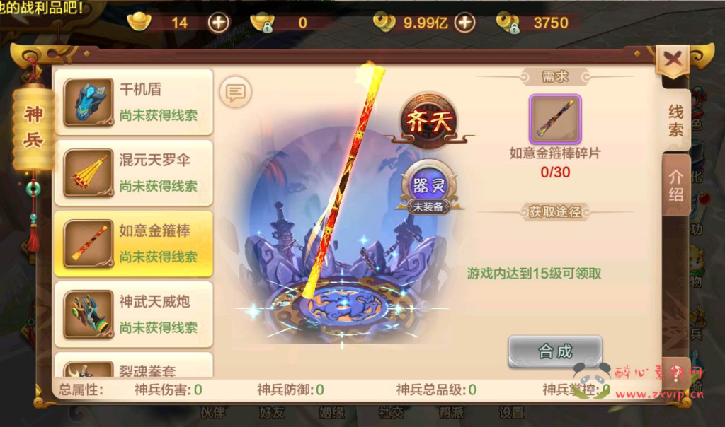 图片[12]|A-212 经典3D怀旧回合手游【热血江湖商业端9职业仿官同步版】+Win手工服务端源码+视频教程+完善GM后台工具+苹果IOS安卓双端版本|醉心素材|手游源码|端游源码|资源教程|工具分享|免费源码