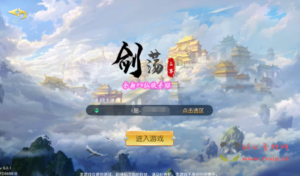 A-213 3D梦幻仙侠手游【剑荡三界开服商业端】+win手工服务端源码+架设教程+运营后台+附带商城+附带模拟真人全套假人+苹果安卓双端版|醉心素材|手游源码|端游源码|资源教程|工具分享|免费源码